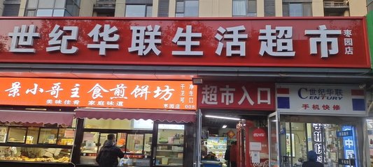 日用家电零售中的理货员与陈列员 营造专业消费体验的关键角色